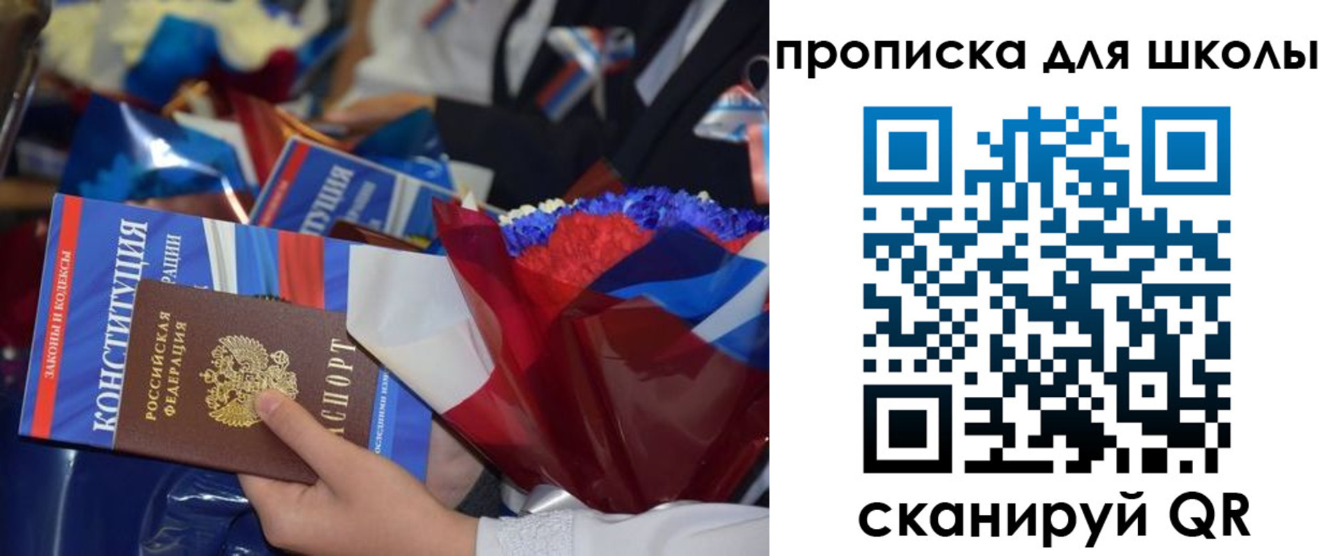 прописка гарантия в Реутове