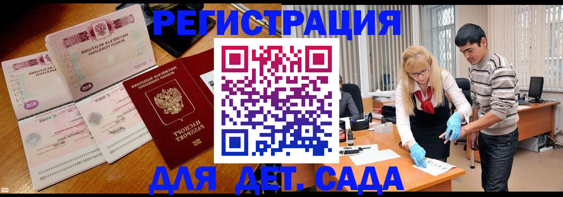 временная регистрация собственник в Реутове